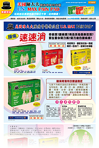 usmaxpainpad.com